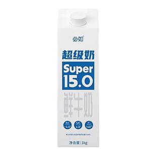 必如超级奶冷藏鲜牛奶比如冰博克奶黄油牛乳低温全脂厚乳咖啡拿铁