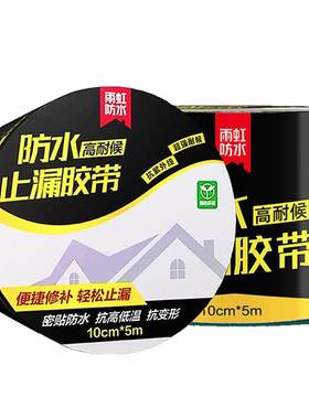 雨虹防水防水补漏自喷修复涂料
