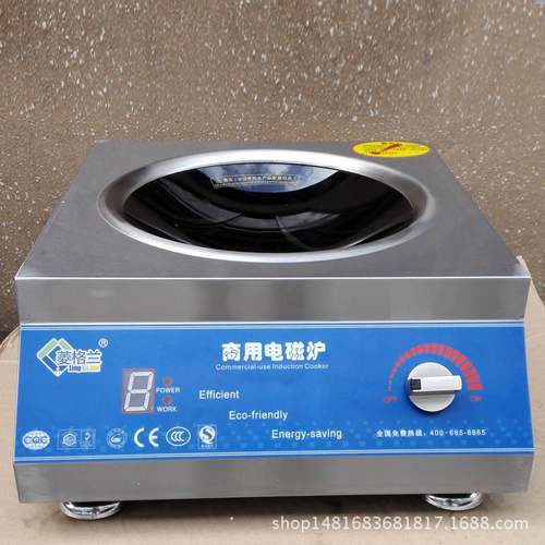 商用电磁炉5000w凹面大功率电磁灶5kw商业饭店厨房电炒灶