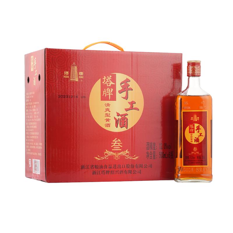 塔牌三年手工酒清爽型黄酒