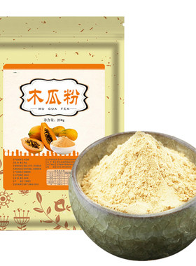 木瓜粉纯粉零添加即冲即饮