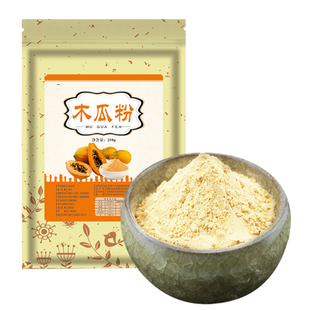 纯木瓜粉食用冲饮青木瓜原味即食现磨零添加青木瓜粉代餐粉早餐