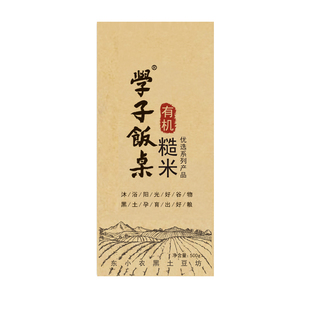 学子饭桌东北有机糙米五谷杂粮减孕妇长粒粳大米肥粗粮2025年新米