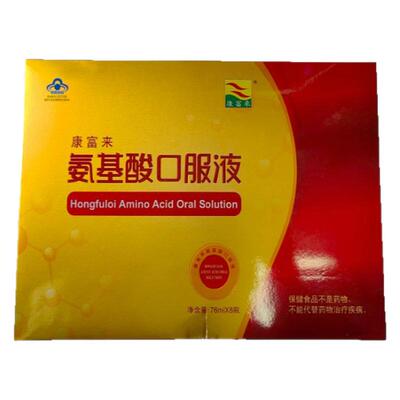 康富来氨基酸口服液76ml*8瓶