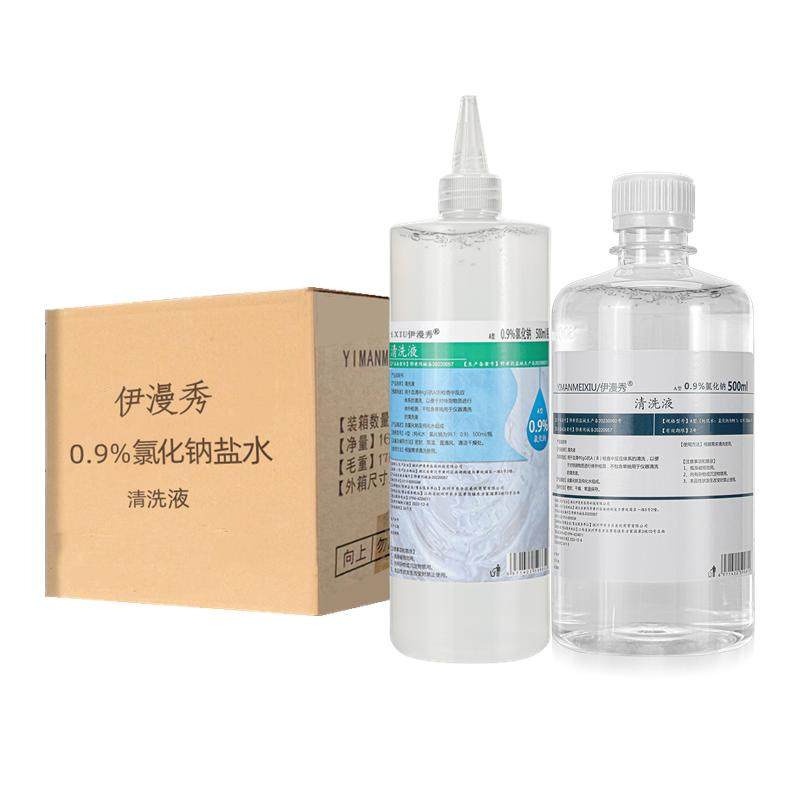 整箱生理性盐水医用无菌0.9%氯化钠清洗液100ml250ml500毫升大瓶