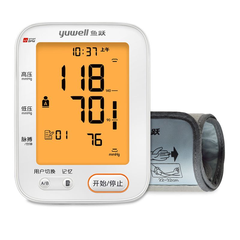 鱼跃电子血压计臂式血压测量仪家用高精准充电正品血压仪器测压表