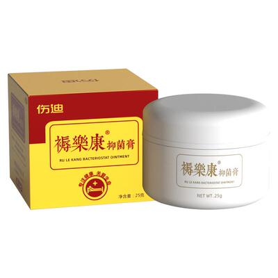 伤迪压疮膏关爱老人不再花冤枉钱