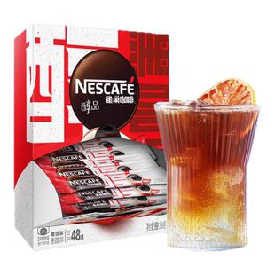 雀巢醇品美式纯黑咖啡速溶咖啡雀巢官方正品0蔗糖咖啡饮品