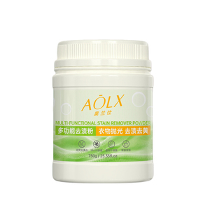 AOLX奥兰仕多功能去渍粉750g衣物除菌去黄温和不刺激