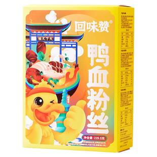 回味赞鸭血粉丝汤方便速食粉丝正宗南京特产老鸭粉汤夜宵早餐米线