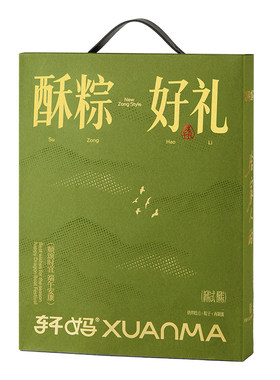 【顺丰发货】轩妈酥粽好礼端午节粽子礼盒糕点节日送长辈礼品点心