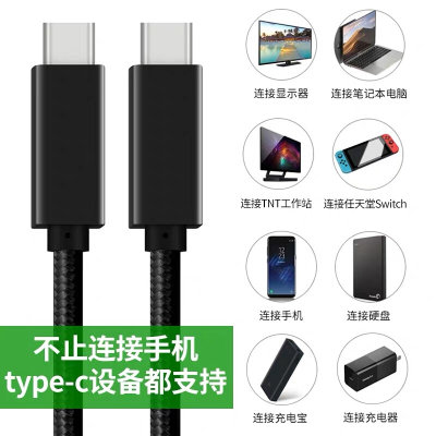 便携式显示器双头type-c数据线usb3.1gen2笔记本一线通快充公对公