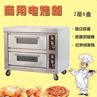烘炉 二层六盘电烘炉 商用面包烤箱 商用不锈钢面包烤箱 烘焙烤箱