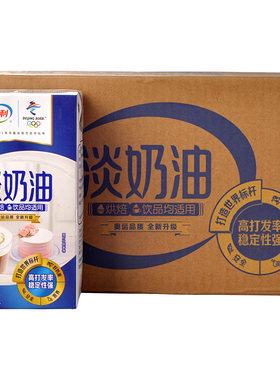 清真盒装国产动物性淡奶油伊利