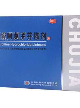 【楚甲】盐酸阿莫罗芬搽剂5%*2.5ml*1瓶/盒