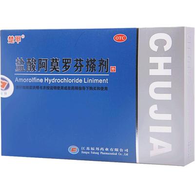 【楚甲】盐酸阿莫罗芬搽剂5%*2.5ml*1瓶/盒