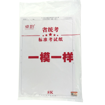 江苏省美术8开4开色彩高考素描纸
