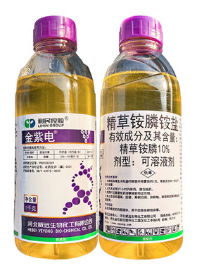 金紫电10%精草铵膦正品批发