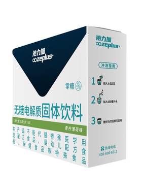 电解质冲剂无糖维生素饮料沁力加