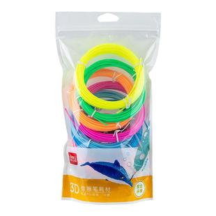 得力3d打印笔低温专用耗材三d儿童款立体绘画笔套装多功能涂鸦画笔网红创意三地打印比高级神奇马良的笔玩具