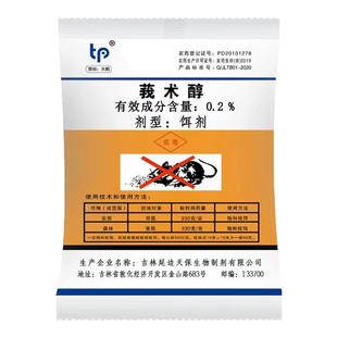 老鼠药家用超强力灭鼠药毒高老鼠特效非神药锅端耗子一闻就正品死