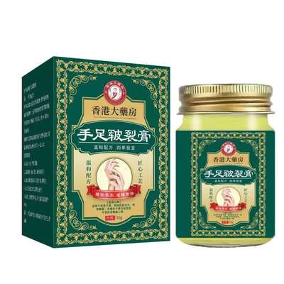 香港大药房干燥干裂开裂皲裂