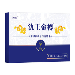 可搭葛根解酒日本醒酒片喝酒前后快速糖茶不药醉上脸千杯增加神器