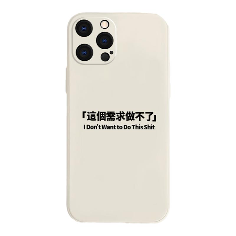 这个需求手机壳程序员苹果15