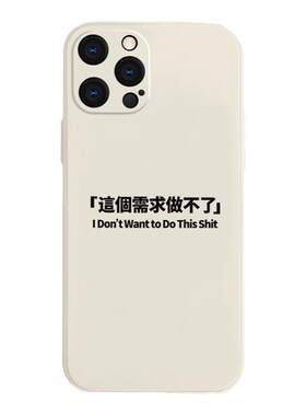 这个需求手机壳程序员苹果15
