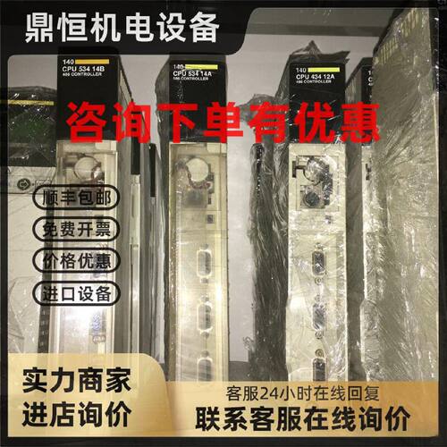 议价140CPU53414A现货施耐德140CPU成色漂亮包好
