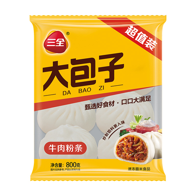 三全牛肉粉条大包子800g速食营养早餐加热即食牛肉粉丝包半成品