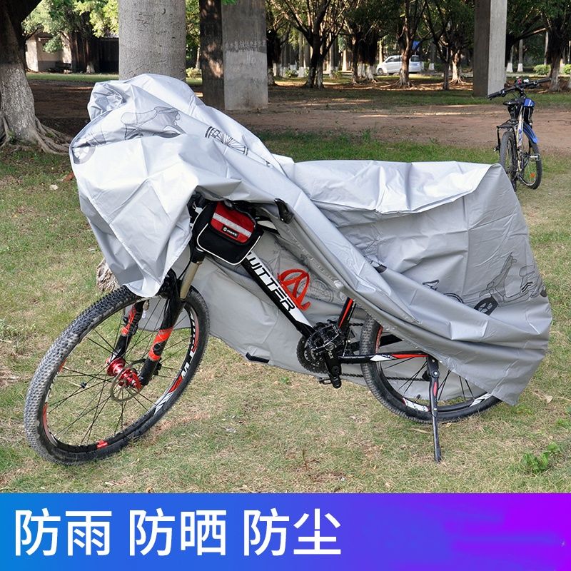 自行车防尘罩电动车遮雨罩车罩山地车防雨防晒盖单车套车衣防水罩
