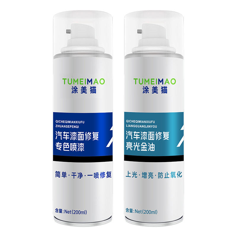 适用于别克君越汽车漆补漆喷漆