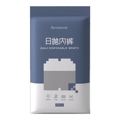 一次性内裤男士平角灭菌旅行用品男款四角大码日抛免洗短裤旅游