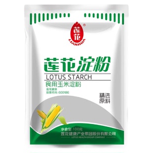 莲花玉米淀粉100g家用勾芡生粉烘焙专用小袋面粉正品炸酥肉做糕点