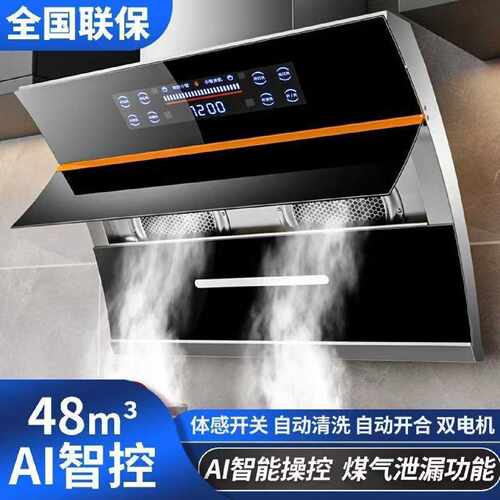 御皇好太太双电机抽油烟机厨房家用油烟机侧吸式大吸力自动清洗