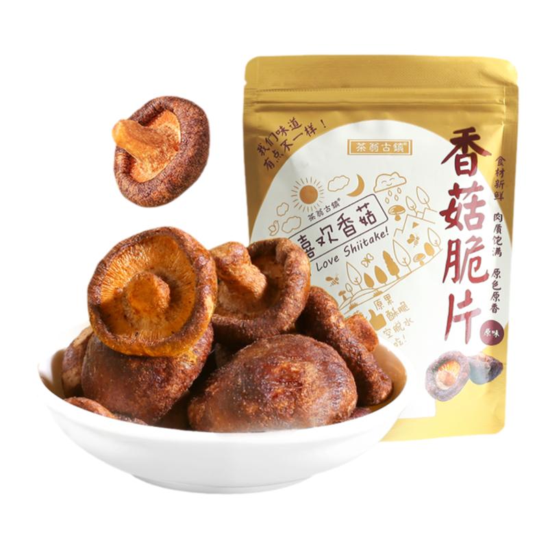【4袋】茶翁古鎮(zhèn)香菇脆片鹿茸菇脆果蔬脆即食香菇脆零食休閑零食