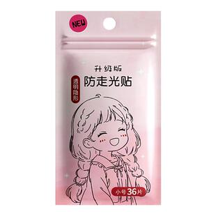 防走光贴领口神器防漏防滑衣服胸口隐形固定贴一字肩裙子强力胶贴