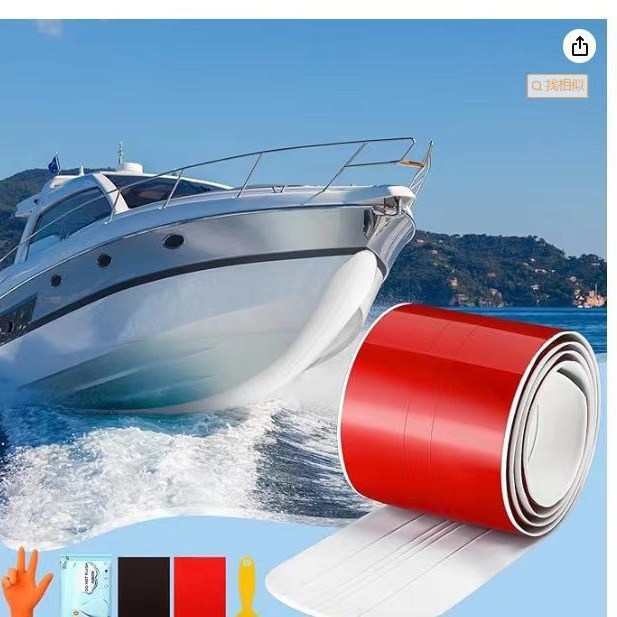 PVC船龙骨保护装置摩擦条汽艇防撞条充气船挡泥板靴基尔护板橡皮