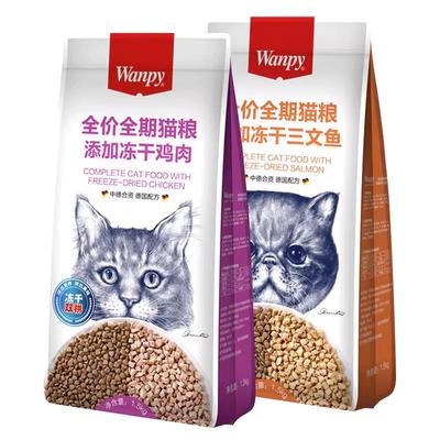 顽皮双拼冻干猫粮官方正品中国