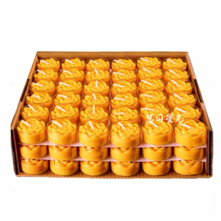 食品级纯植物莲花酥油灯4小时100粒供灯酥油蜡烛无烟供佛蜡烛灯