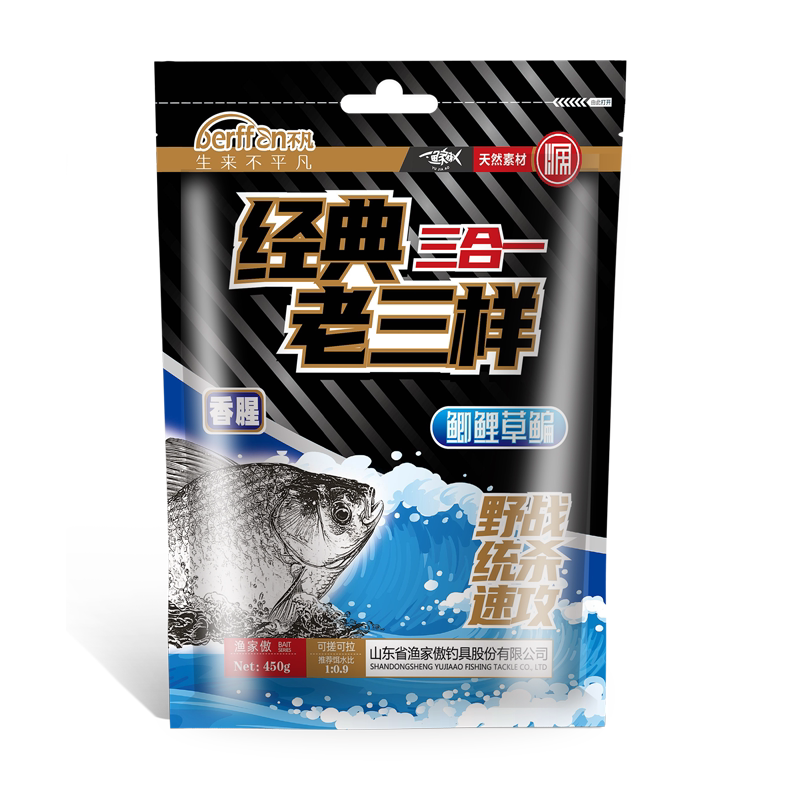 老三样野钓鱼饵料可搓可拉