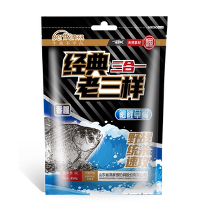 老三样野钓鱼饵料鲫鱼鲤鱼罗非鱼搓拉通杀窝料套装鱼食钓鱼小药