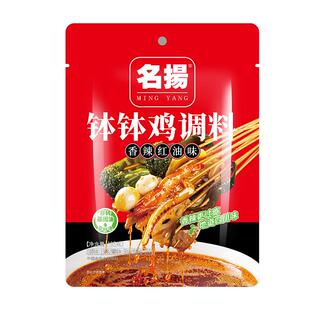 名扬四川红油钵钵鸡调料家用袋装195g冷锅麻辣烫乐山串串香底料包