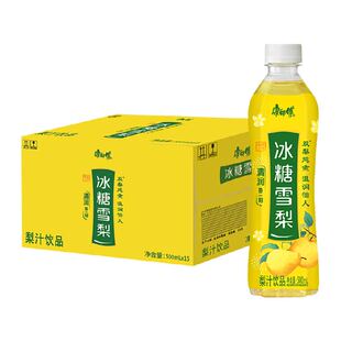 康师傅冰糖雪梨果汁果味饮料整箱0脂秋季热饮清润饮品