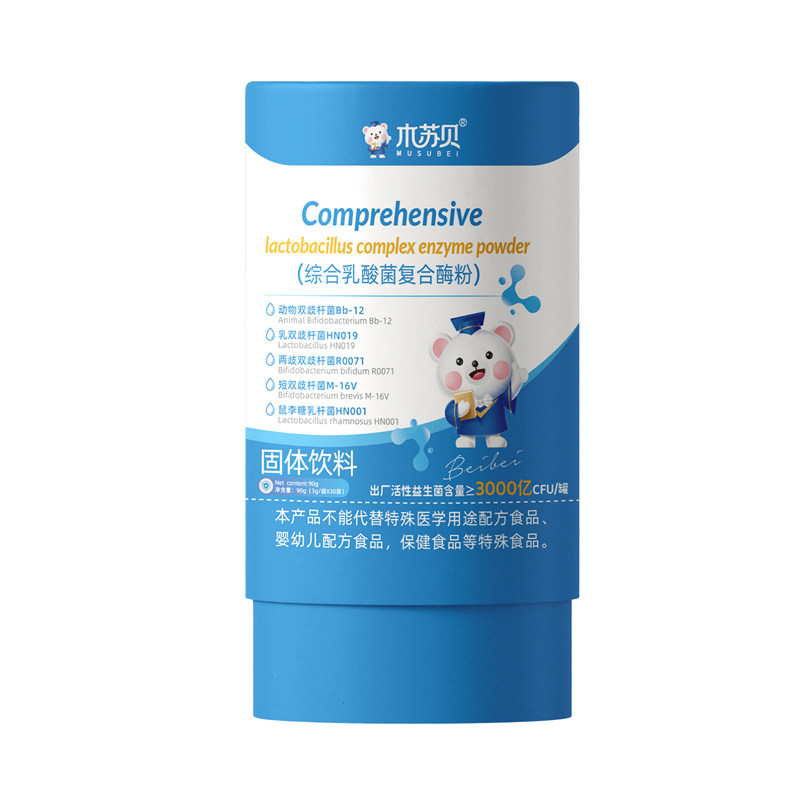 儿童乳酸菌益生菌复合酶粉剂