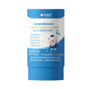 木苏贝婴幼儿消化酶粉剂含益生菌9合1综合乳酸菌复合酶粉儿童宝宝