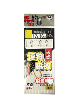 矶工坊海钓串钩线组翘嘴鳜鱼黄辣丸世海杆远投路亚筏竿防缠绕钓组