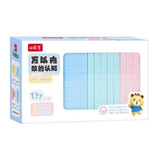 小怪才小学数学万以内数的认识教具方块学具大数进位积木模型四阶十进制一二年级下册课本配套同步教材