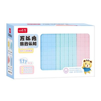 小怪才万以内数认识小学教具